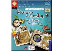 Το Μυστικό Aλμπουμ του Θείου Αλμπερτ ( 8+ ετών ) Το Μυστικό Aλμπουμ του Θείου Αλμπερτ ( 8+ ετών )